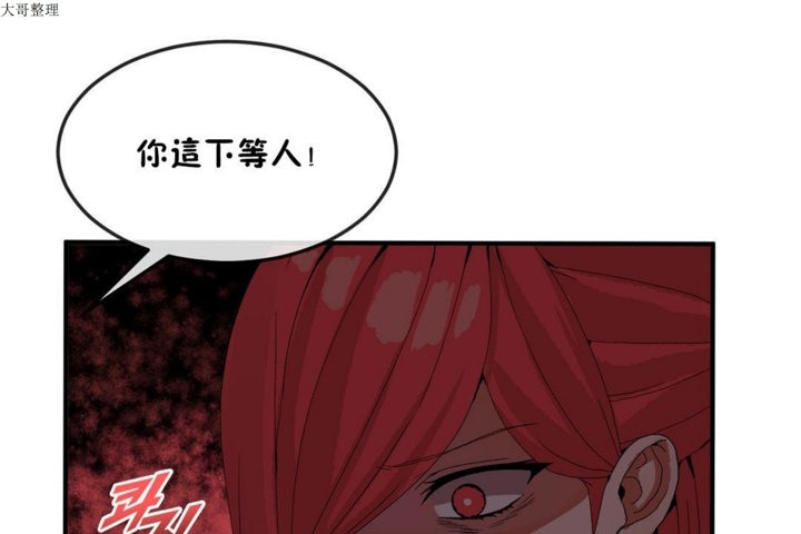 男公关与富家女第32话