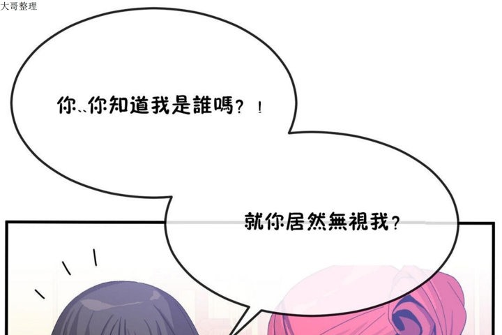 男公关与富家女第32话