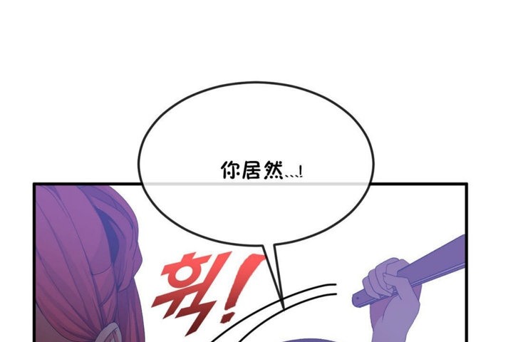 男公关与富家女第32话