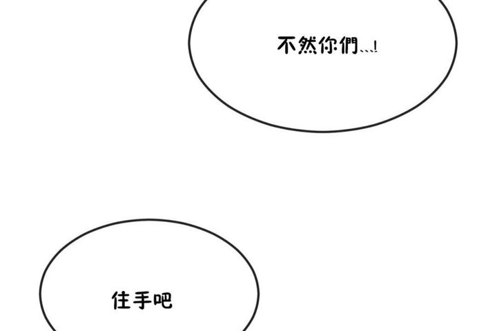 男公关与富家女第32话