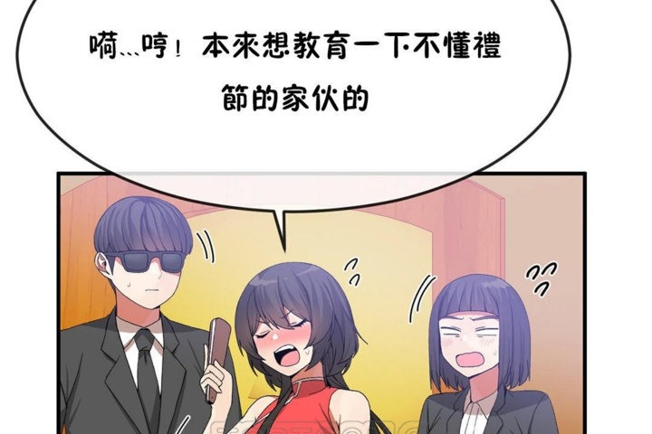 男公关与富家女第32话