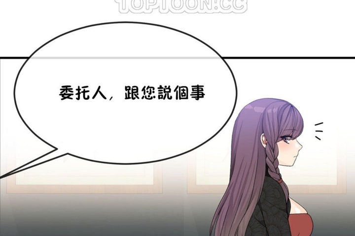 男公关与富家女第32话