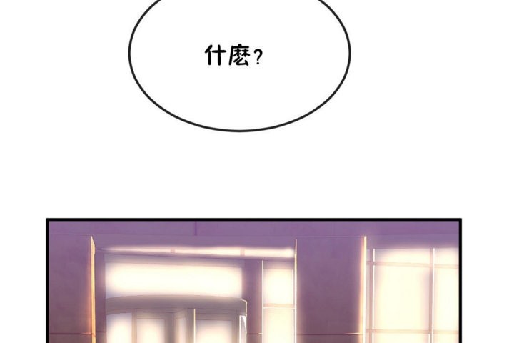 男公关与富家女第32话