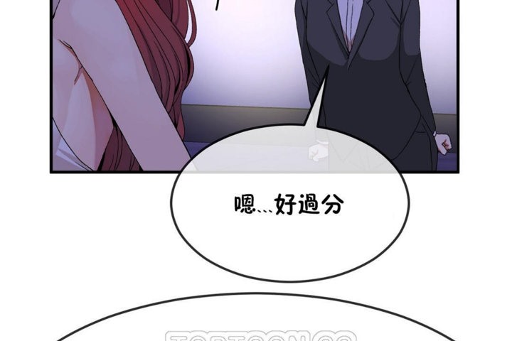 男公关与富家女第32话