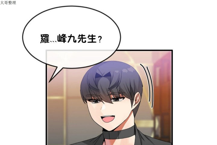 男公关与富家女第32话