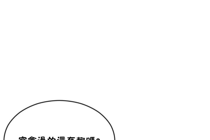 男公关与富家女第32话