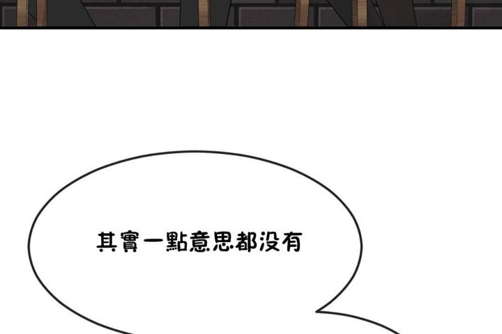 男公关与富家女第32话