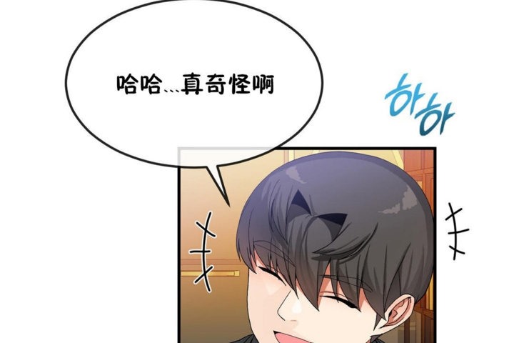 男公关与富家女第32话