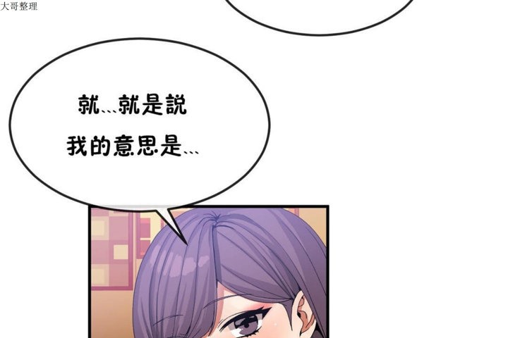 男公关与富家女第32话