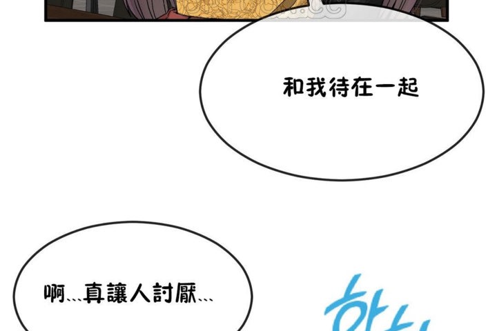 男公关与富家女第32话