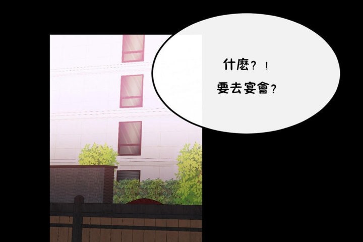 男公关与富家女第33话