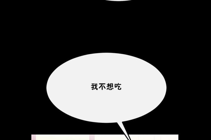 男公关与富家女第33话