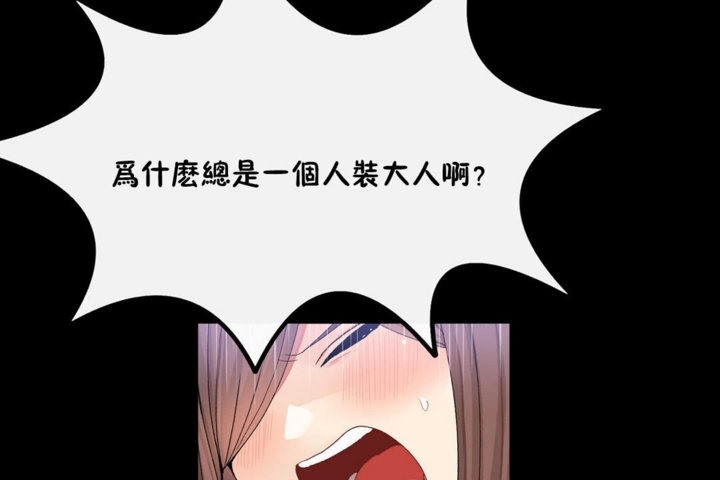 男公关与富家女第33话