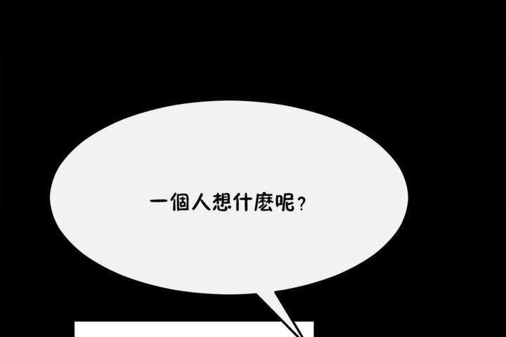 男公关与富家女第33话