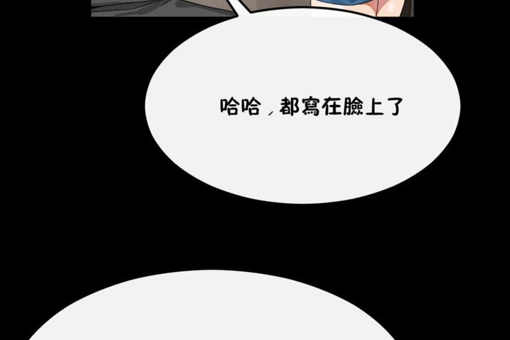 男公关与富家女第33话