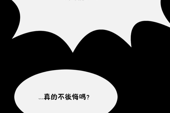 男公关与富家女第33话