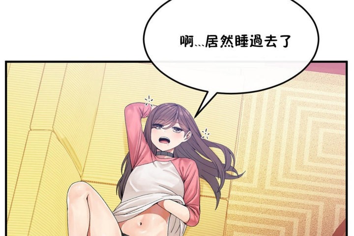 男公关与富家女第33话