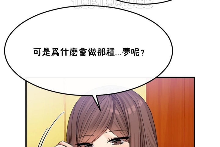 男公关与富家女第33话