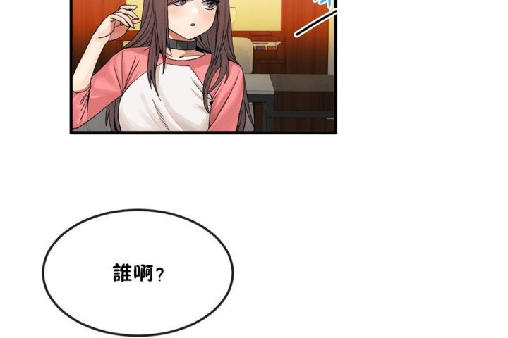 男公关与富家女第33话