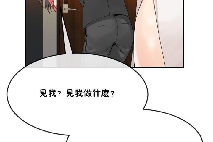 男公关与富家女第33话