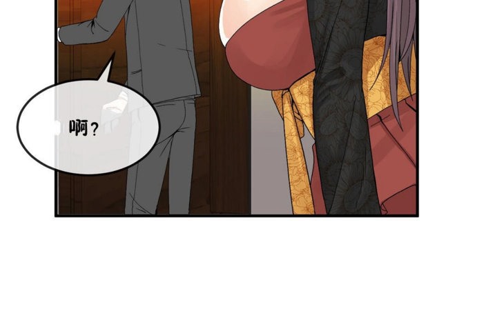 男公关与富家女第33话