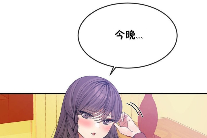 男公关与富家女第33话