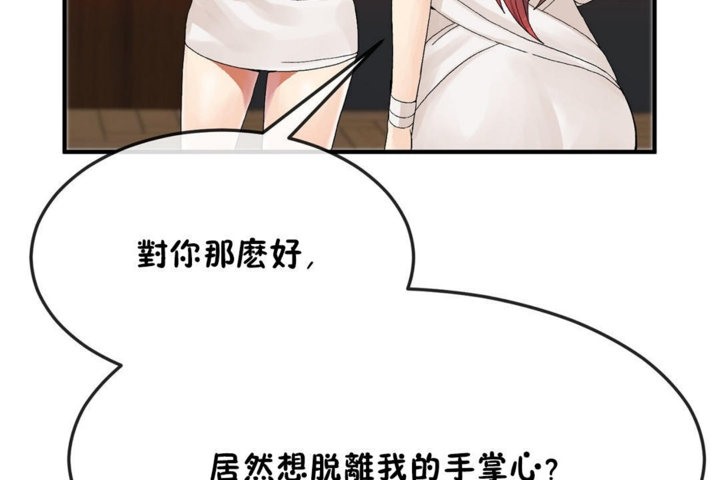 男公关与富家女第34话