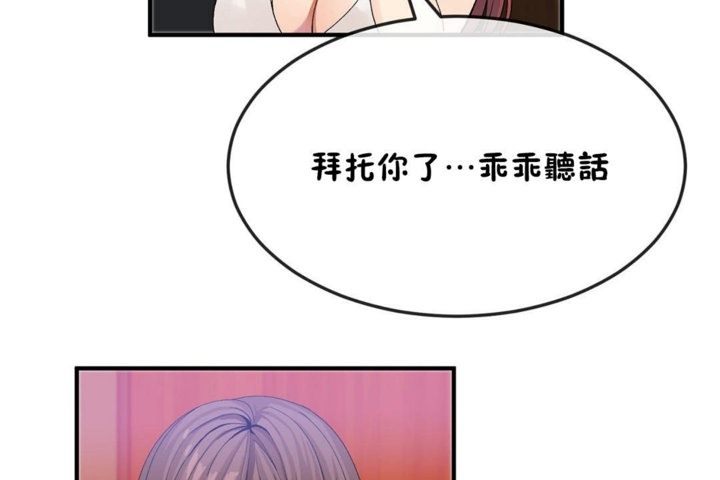 男公关与富家女第34话