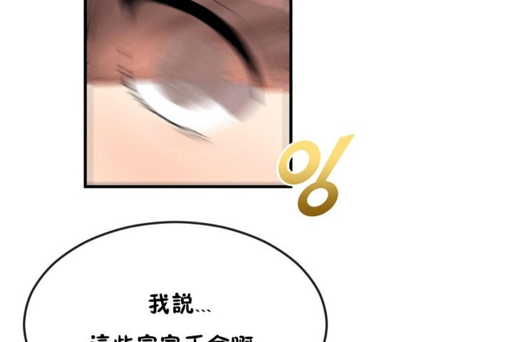 男公关与富家女第34话