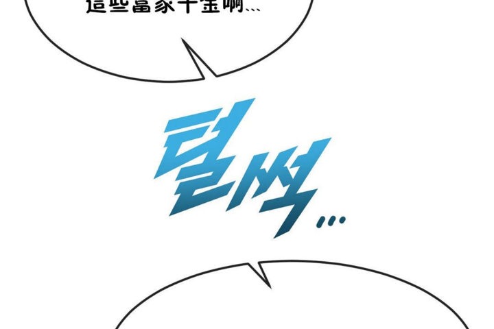 男公关与富家女第34话