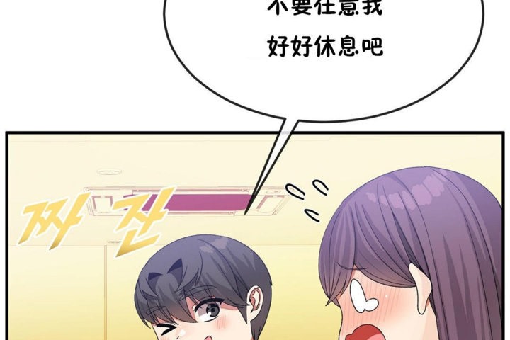 男公关与富家女第34话