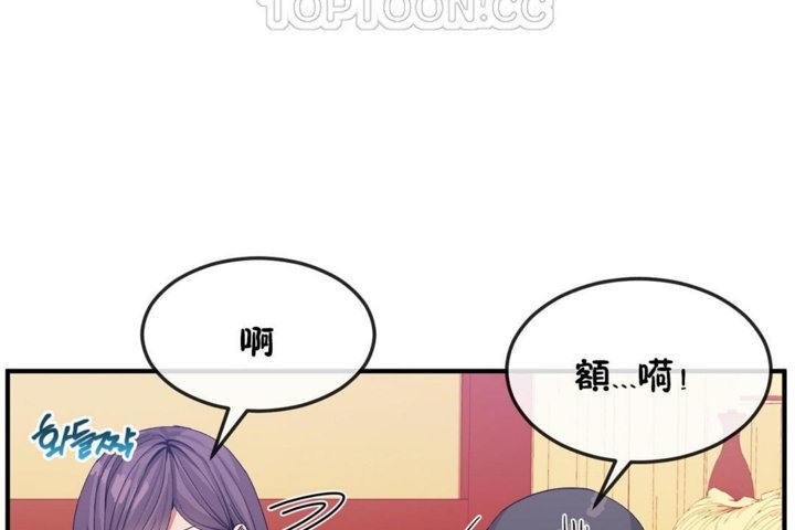 男公关与富家女第34话