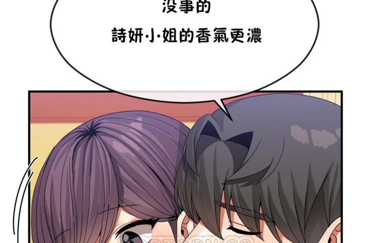 男公关与富家女第34话