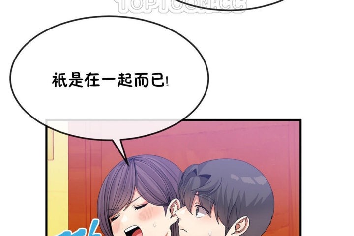 男公关与富家女第34话