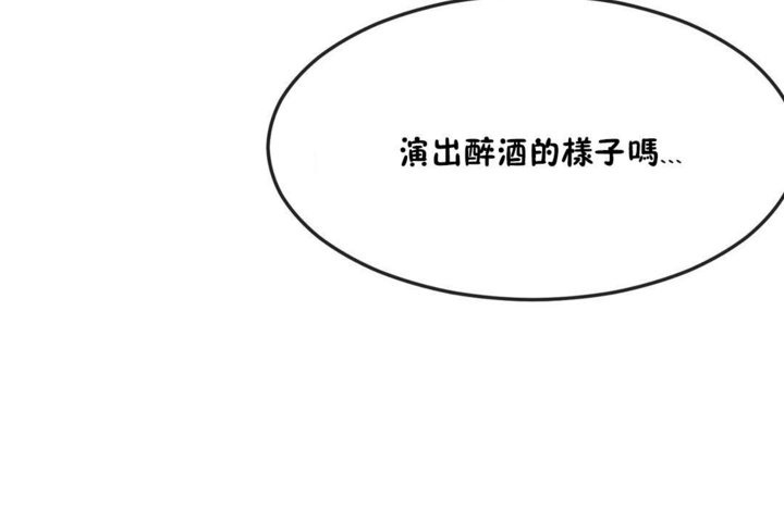 男公关与富家女第35话