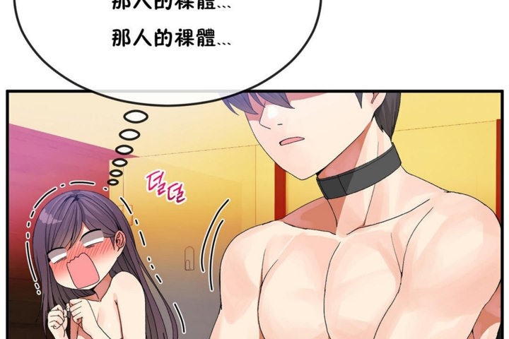 男公关与富家女第35话