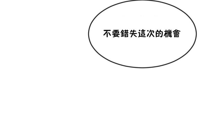 男公关与富家女第35话