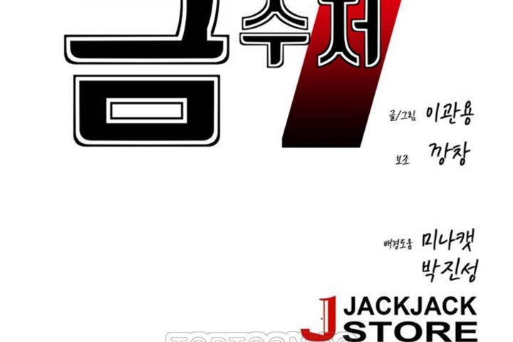 男公关与富家女第35话