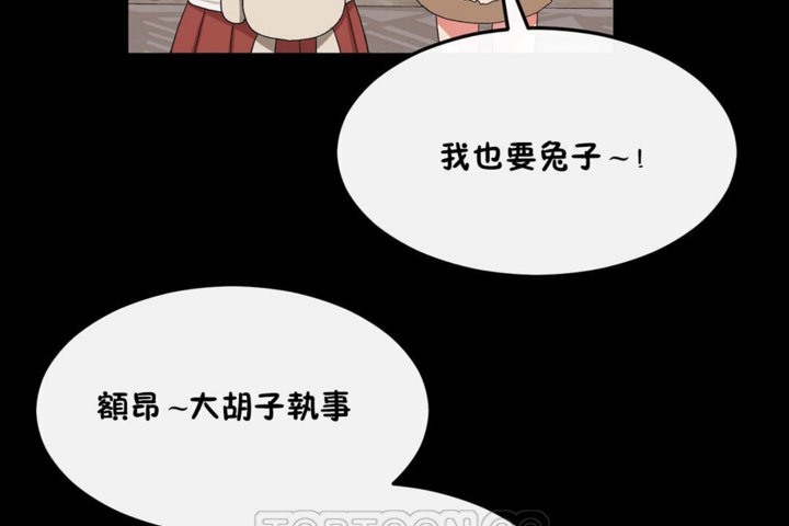 男公关与富家女第35话