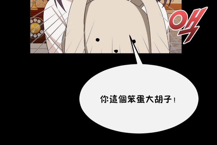 男公关与富家女第35话