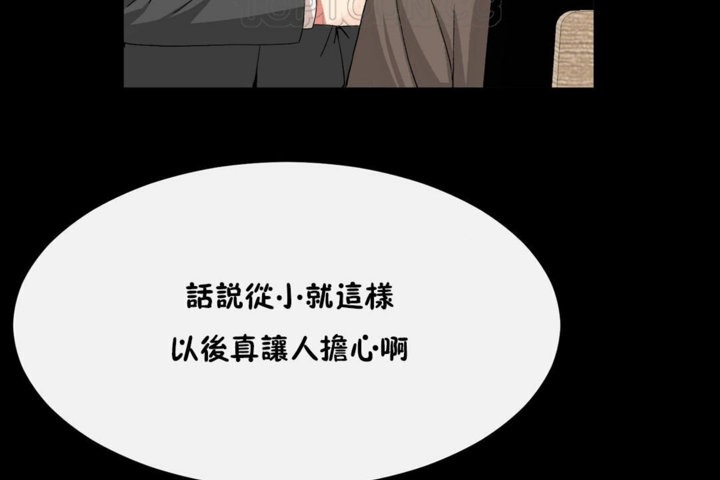 男公关与富家女第35话