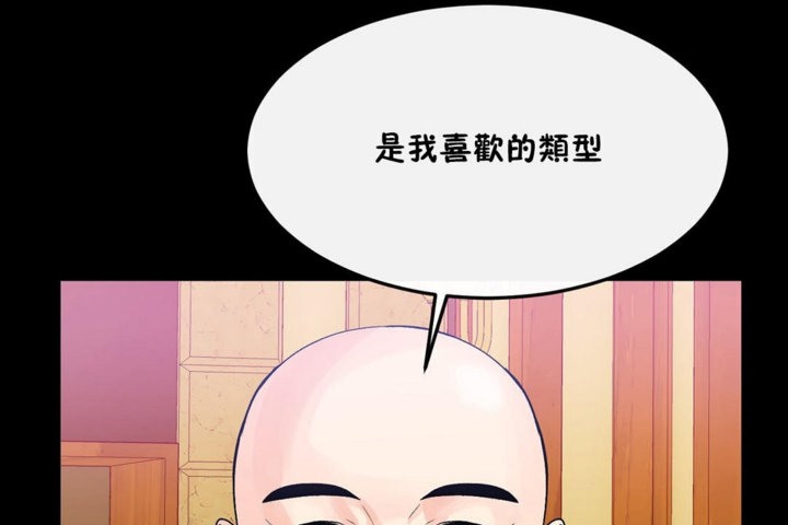 男公关与富家女第35话