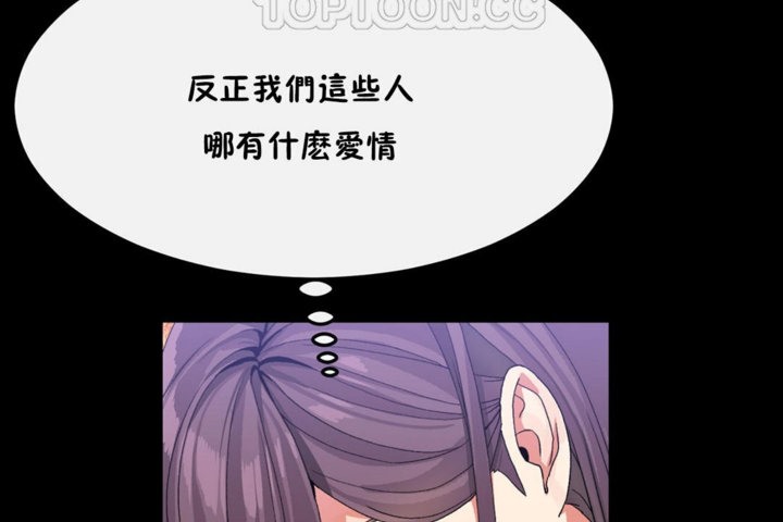 男公关与富家女第35话