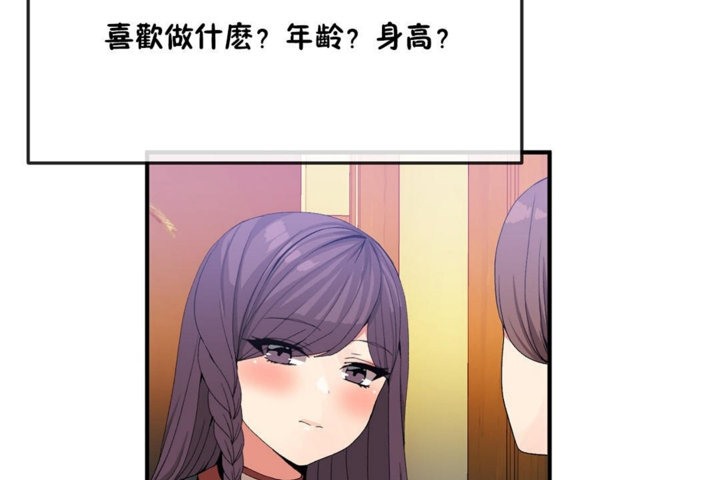 男公关与富家女第36话