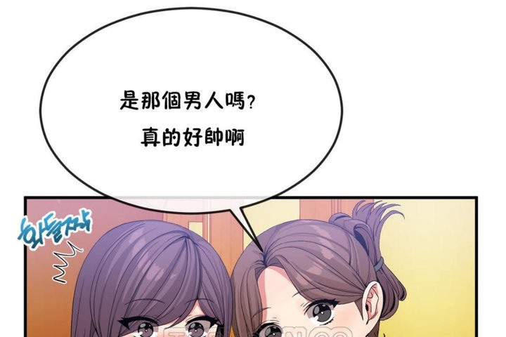 男公关与富家女第36话