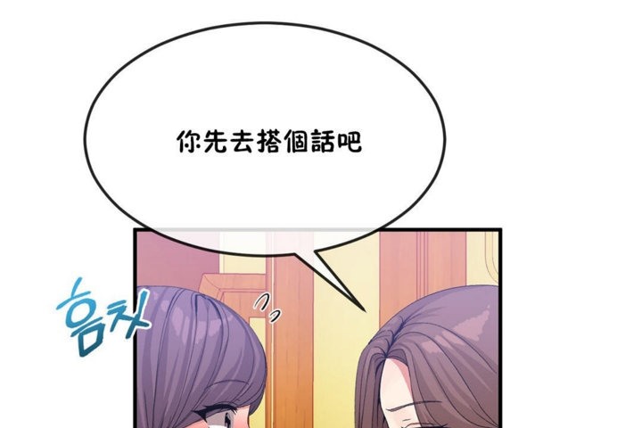 男公关与富家女第36话