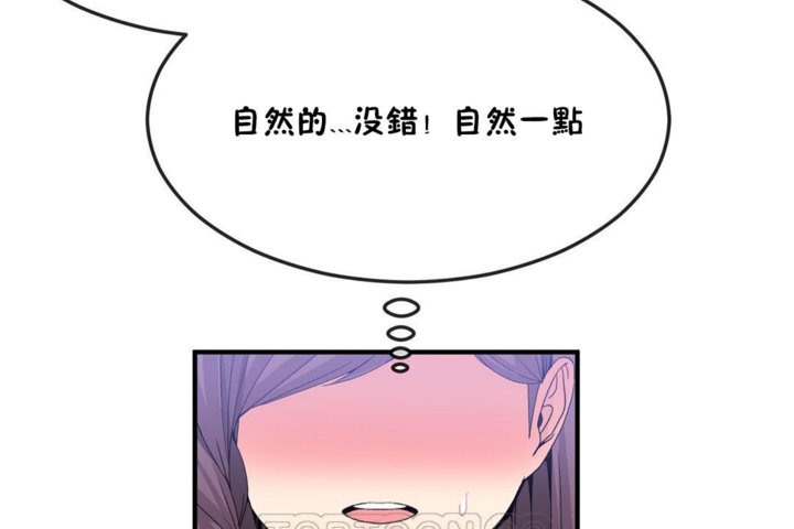 男公关与富家女第36话