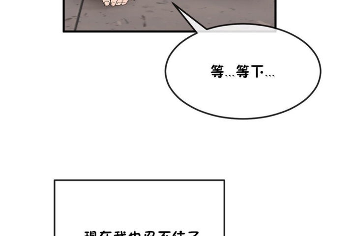 男公关与富家女第36话