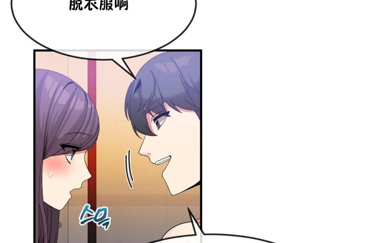 男公关与富家女第36话