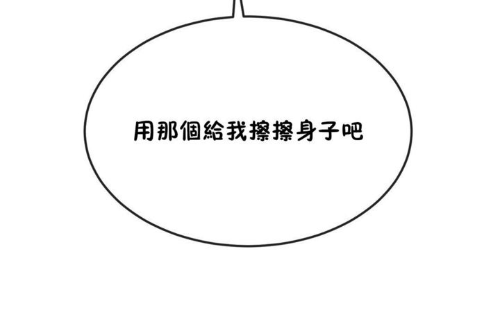 男公关与富家女第36话